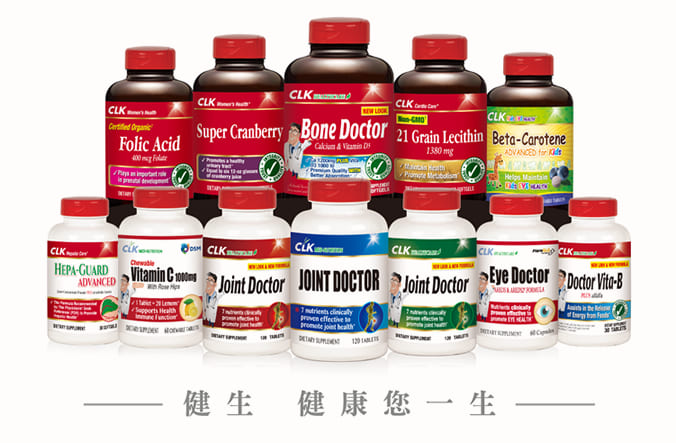 台灣健生公司 CLK Nutrition為銷售醫療級營養品的公司